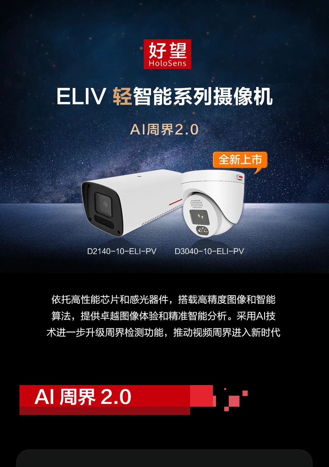 AIܽ2.0ELIVpȫ